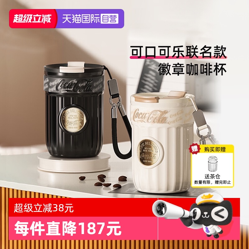 格沵GERM女高颜值可口可乐咖啡杯