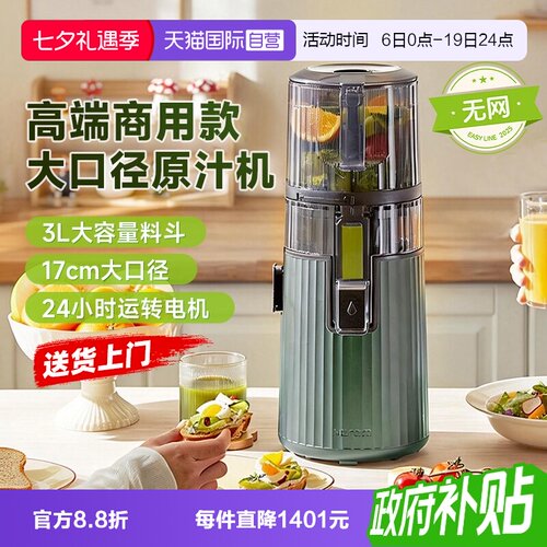 大口径低速汁渣分离