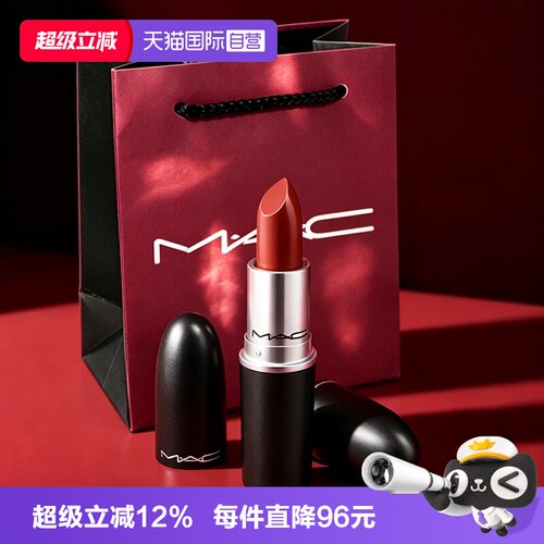 【自营】MAC/魅可大子弹头口红唇膏哑光滋润显色683/609节日礼物