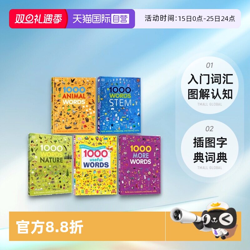 【自营】英文原版 DK词典 1000 Useful Words/Nature/STEM 入门词汇图解认知1000词 精装5册 儿童阅读写作技能提升书 插图字典词典
