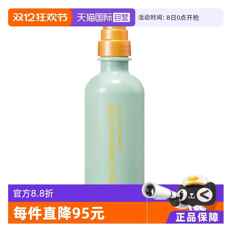 【自营】pola柚子蜂蜜保湿沐浴露390ml