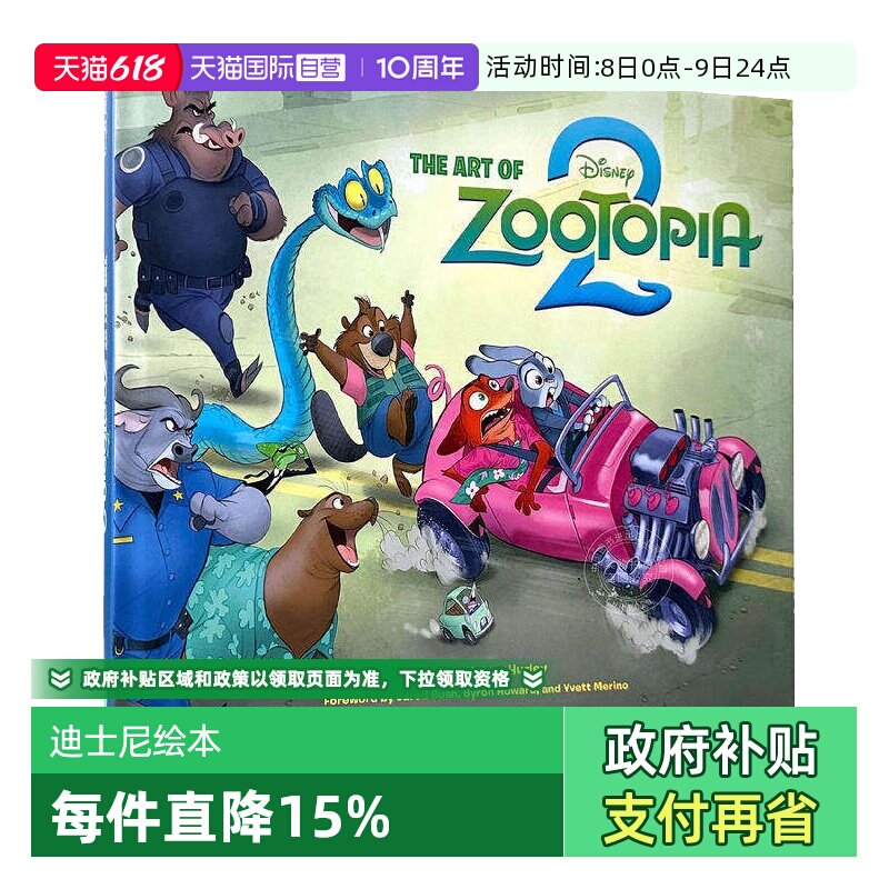 【自营】英文原版 Disney Zootopia 迪士尼 疯狂动物城 玩具总动员 河狸计划 绘本图画书 分级阅读 图像小说 全彩漫画