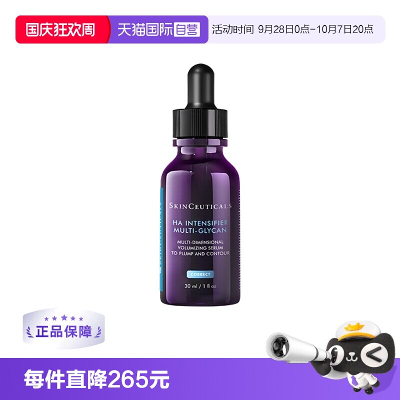 修丽可紫米丰盈精华液30ml