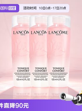 【自营】Lancome/兰蔻全新清滢保湿柔肤大粉水补水爽肤水125ml*3
