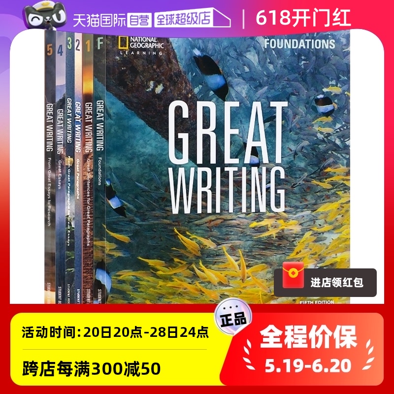 青少英语greatwriting写作教材