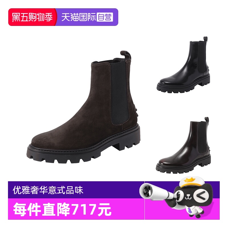 Tod'S托德斯女士切尔西靴