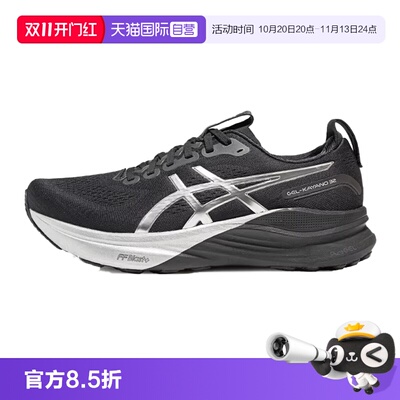 【自营】ASICS亚瑟士男跑鞋GEL-KAYANO32 PLATINUM运动鞋1011C215
