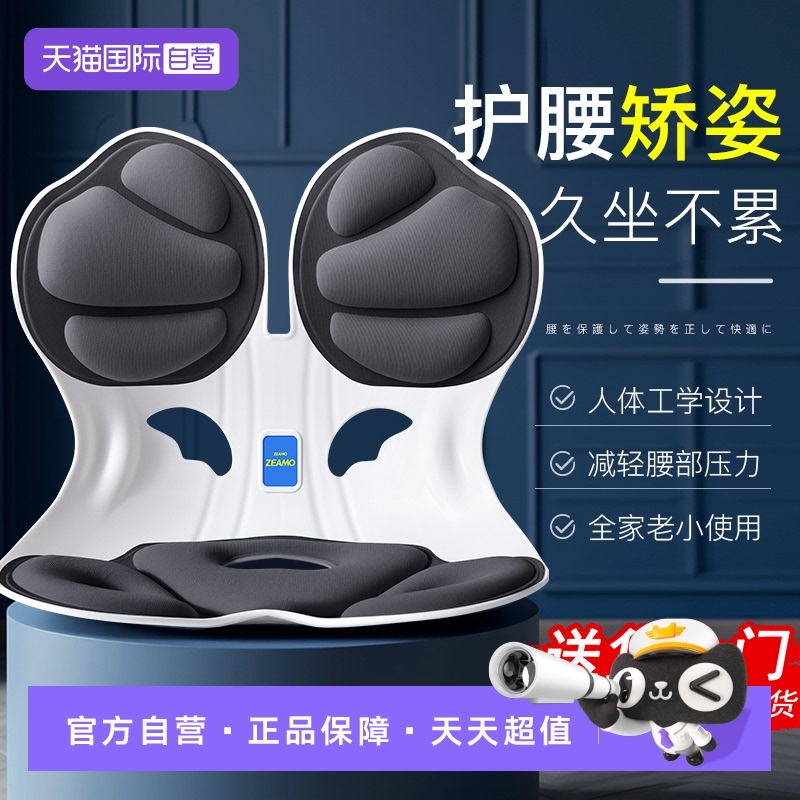 久坐救星！進口坐墊防駝背防腰累