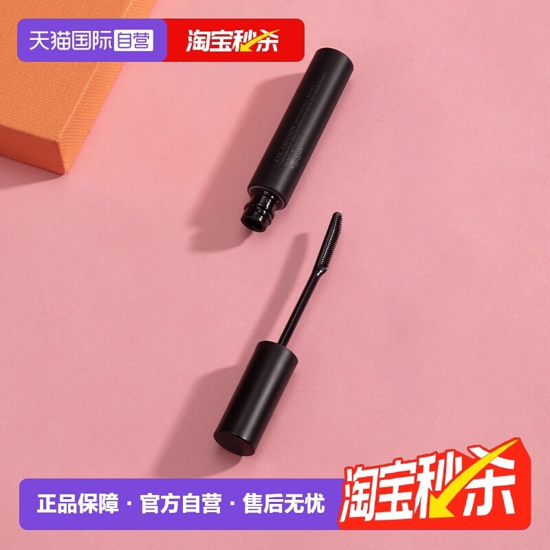 【自营】资生堂艾杜纱睫毛膏纤长卷翘防水定型持久不晕新手可用,彩妆/香水/美妆工具,睫毛膏,淘宝优惠券,粉丝福利购,淘宝优惠卷