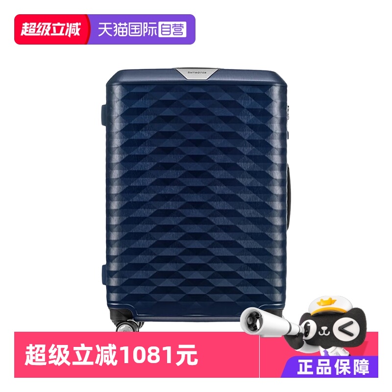 新秀丽几何菱形旅行箱dx4
