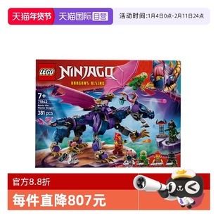 【自营】LEGO乐高幻影忍者71842龙大师龙图益智拼装积木玩具礼物