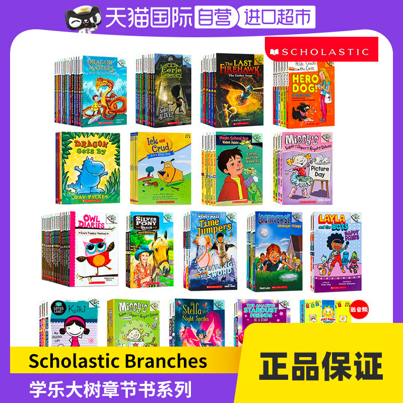 【自营】学乐大树章节桥梁书 英文原版  Ick and Crud 驯龙高手 猫头鹰日记 胖狗与瘦狗 小记者希尔德怪诞小学 神奇校车高性价比高么？