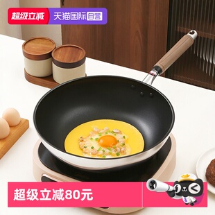 【自营】北陆不粘锅日本制造原装进口平底炒菜锅家用无油烟厨具锅