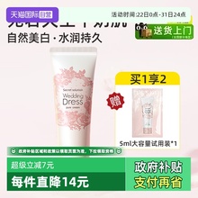 【自营】its skin伊思素颜霜婚纱身体乳全身提亮女冷白皮保湿滋润