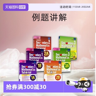 SAP Secondary 自营 新加坡初中数学题教程系列数学专项练习册例题讲解 新加坡数学初一至初三年级 Tutorial Mathematics