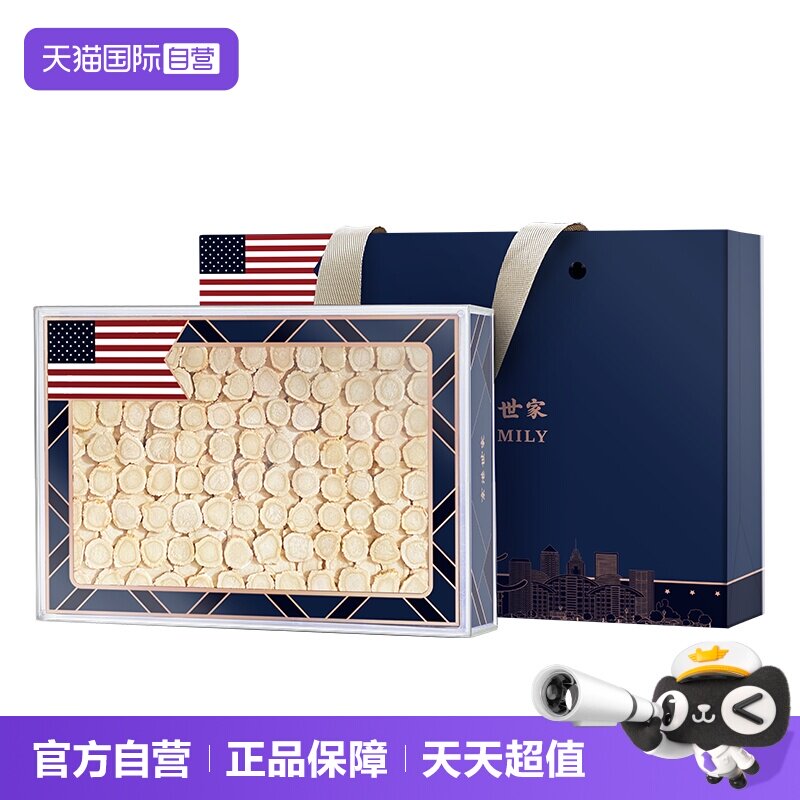 【自营】京港世家美国花旗参片500g西洋参片过年送礼非长白山人参