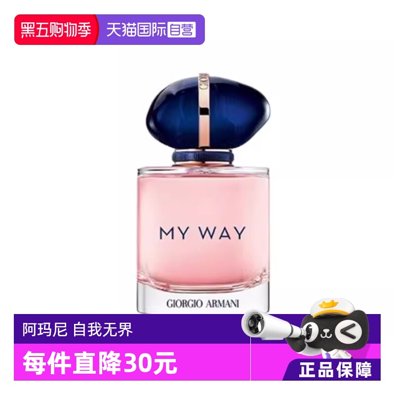 MyWay自我无界女士浓香50ml