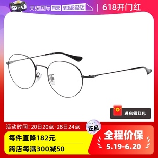 自营 Rayban雷朋眼镜框近视眼镜超轻金属眼镜架0RX6369D金色