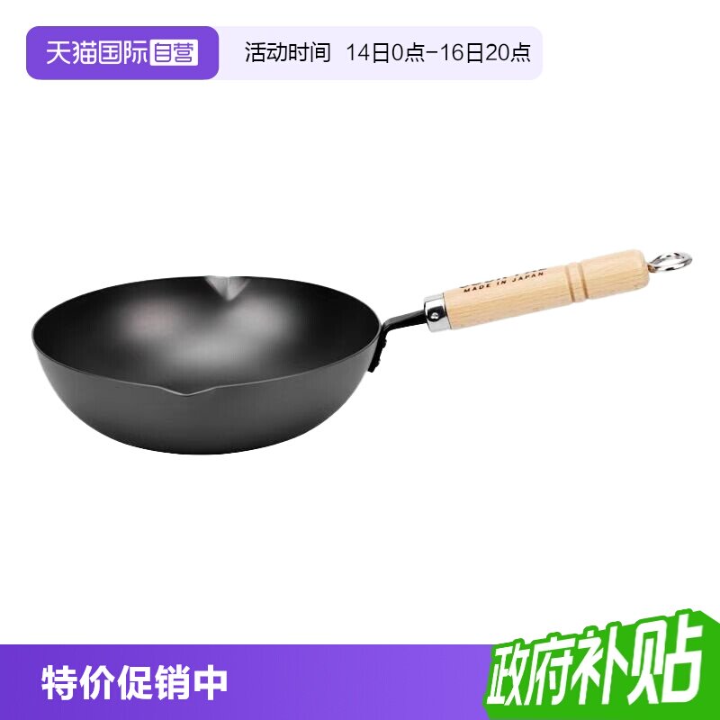 【自营】吉川YOSHIKAWA日本进口COOK-PAL熟铁小铁锅 窒化氮化炒锅