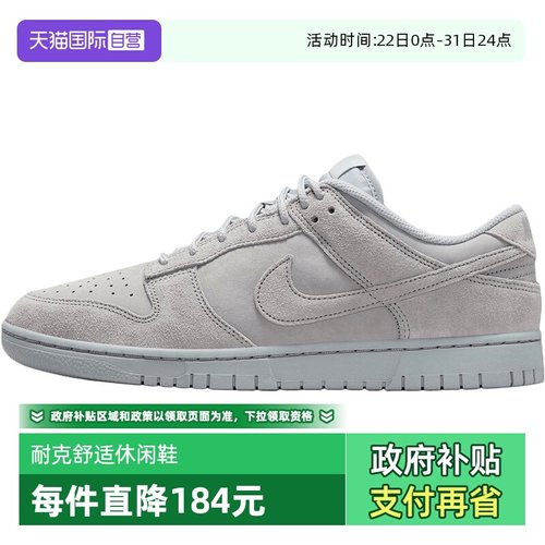 【自营】耐克男鞋 DUNK LOW RETRO SE运动休闲鞋运动鞋IB6651-002