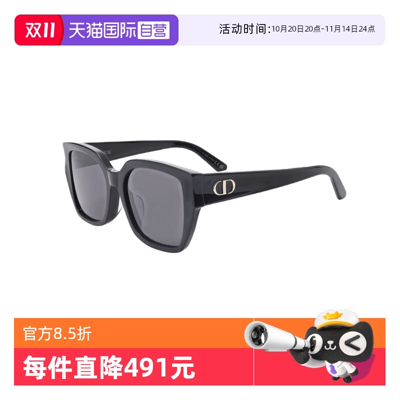 【自营】DIOR/迪奥女款墨镜开车眼镜CD显脸百搭小太阳镜GLOW S1F