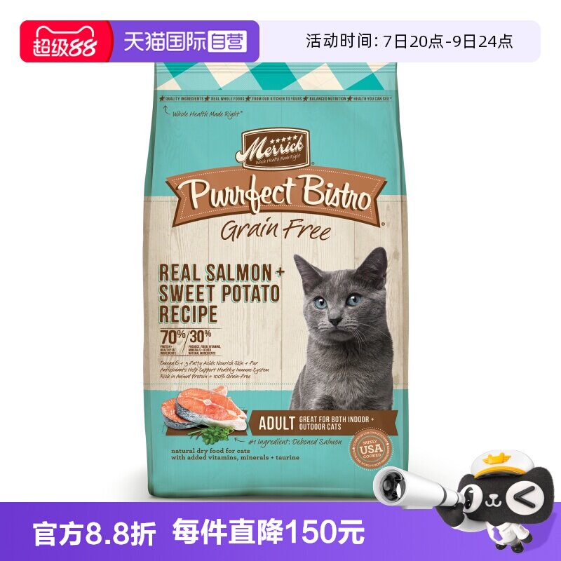 麻利三文鱼成猫粮12磅 216.5元 - 86线报