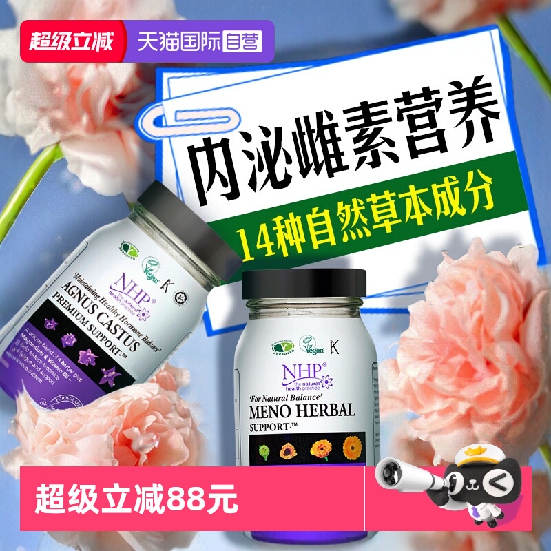 14种植物雌素内泌平衡