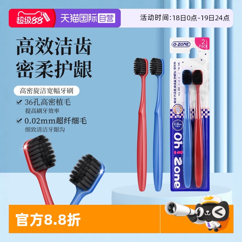 欧志姆高密旋洁宽幅牙刷