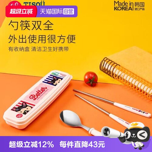 专用便携餐具小学收纳盒