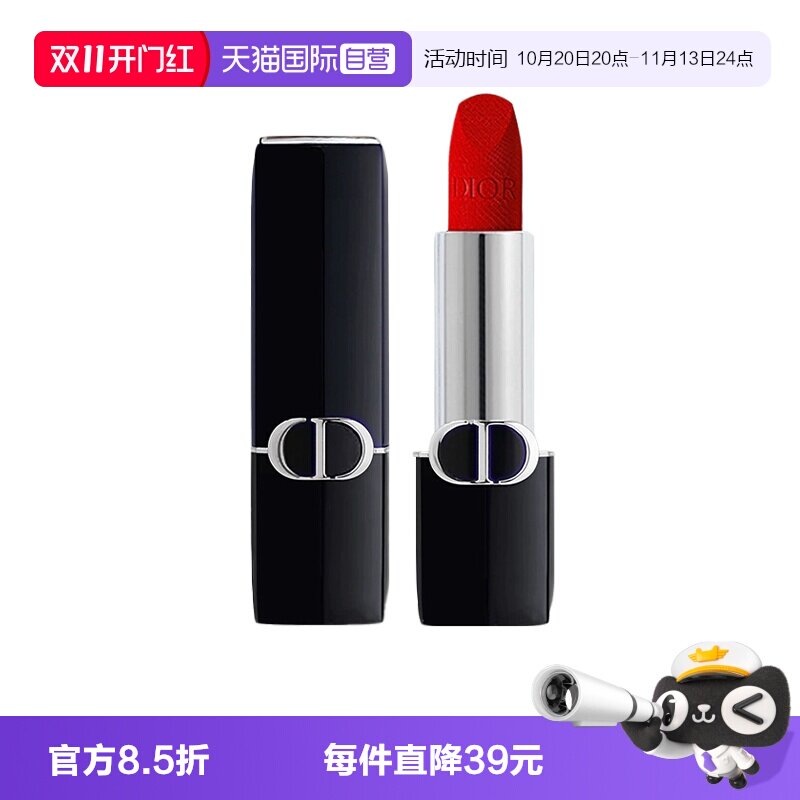 【自营】Dior/迪奥口红烈艳蓝金唇膏1.5g丝绒哑光999易显色
