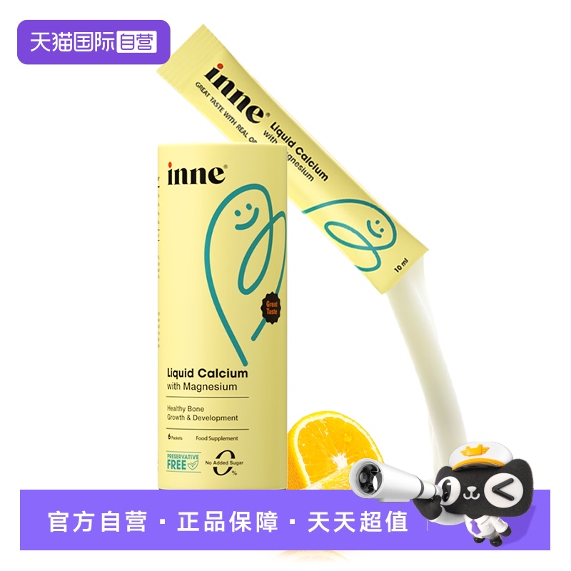 inne因你小金条钙镁锌钙镁锌
