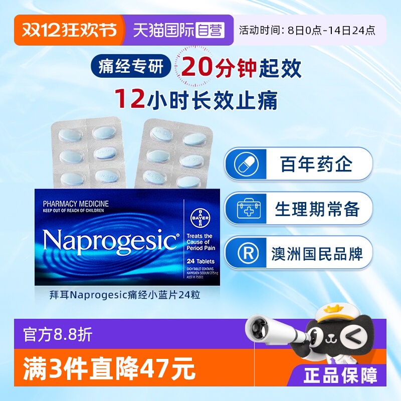 缓解生理期不适 身体耐受性好