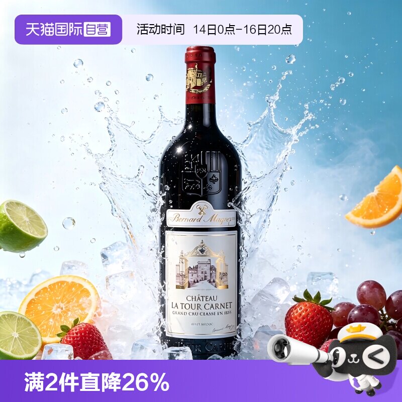【自营】法国名庄原瓶进口拉图嘉利城堡干红葡萄酒2020年750ml