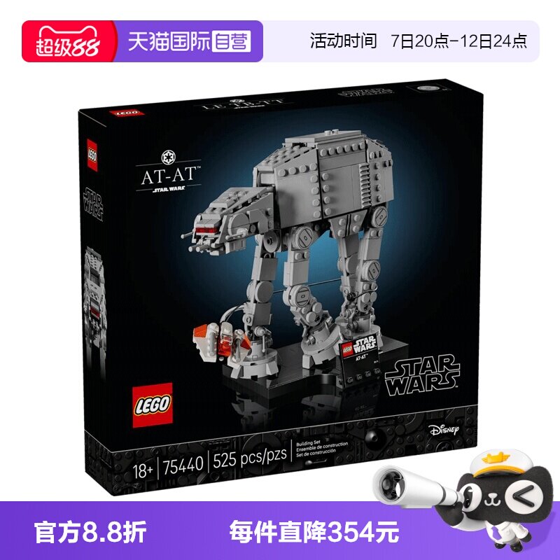 【自营】LEGO乐高星球大战系列75440AT-AT步行机积木玩具新年礼物