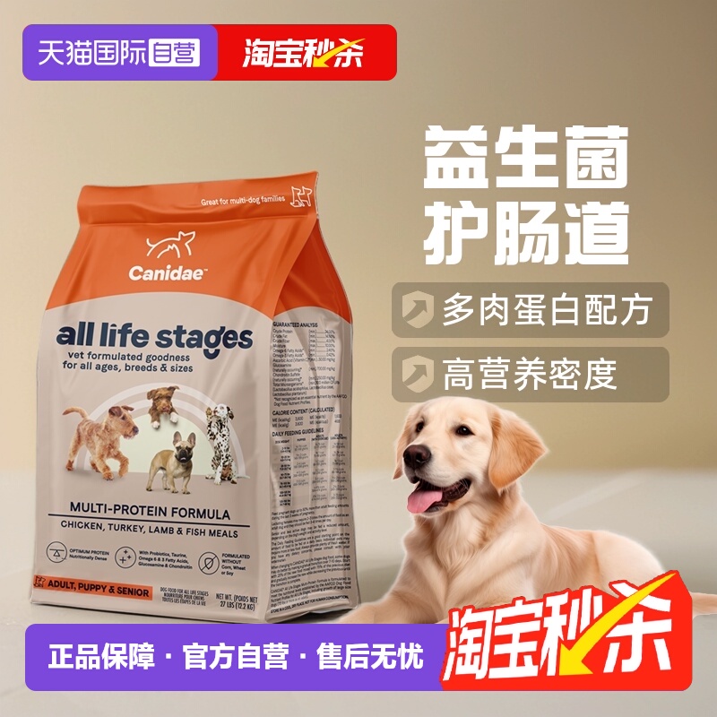 【自营】卡比美国进口四种肉全价狗粮27磅-效期至26年3月【临期】