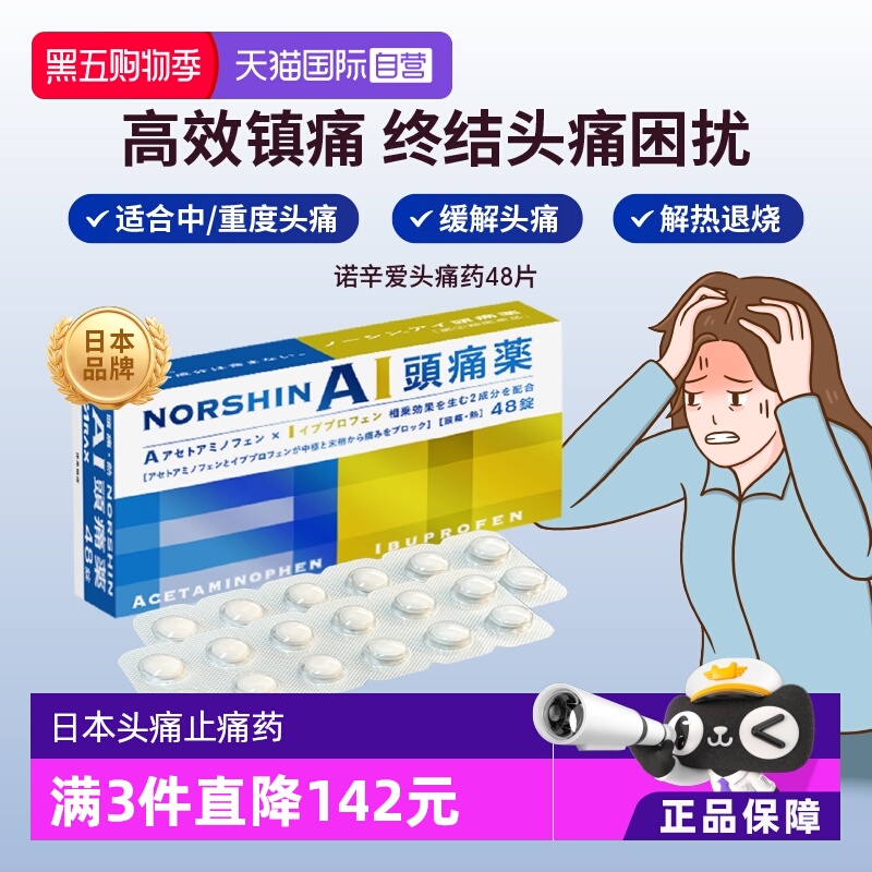 双效镇痛成分，小颗粒易吞服，快速缓解头痛