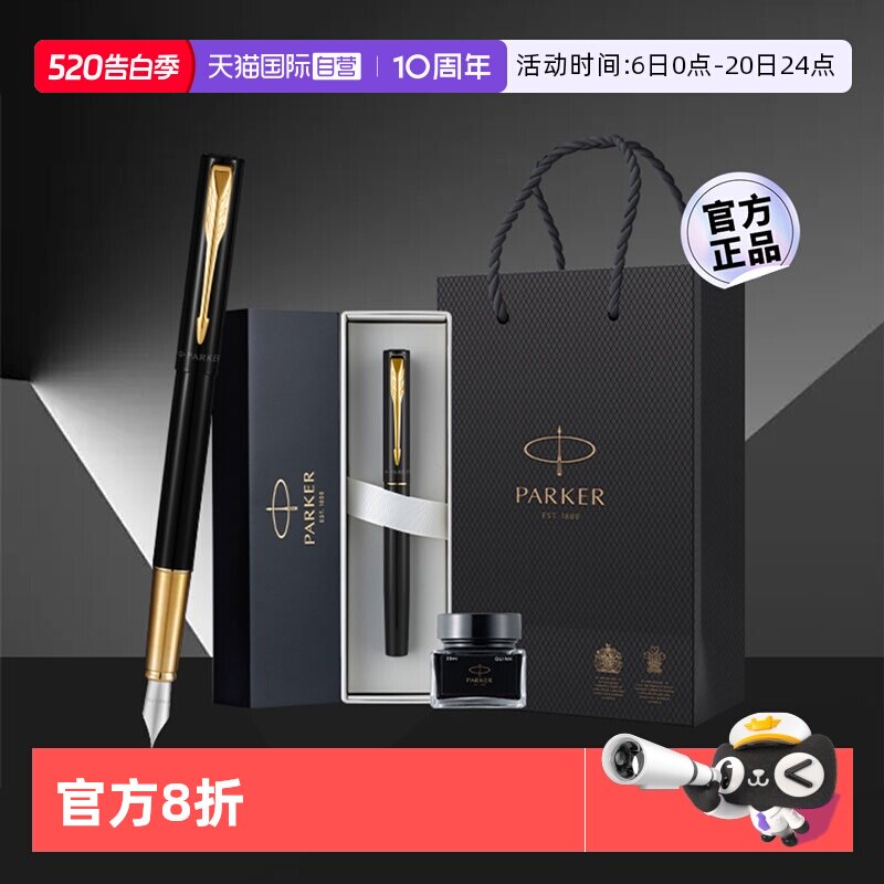 【自营】PARKER/派克男士高档精致钢笔威雅豪华单支商务书写练字学生成人用520生日送老师礼物高端礼品定制