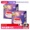 【自营】花王蒸汽恒温眼罩热敷眼贴睡眠放松眼部12片*2盒