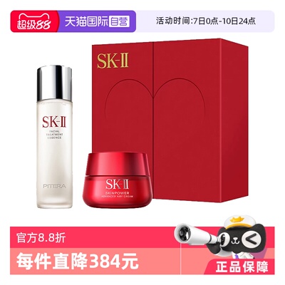 【自营】【礼盒】SK-II神仙水大红瓶230ml+80ml补水修护保湿提亮
