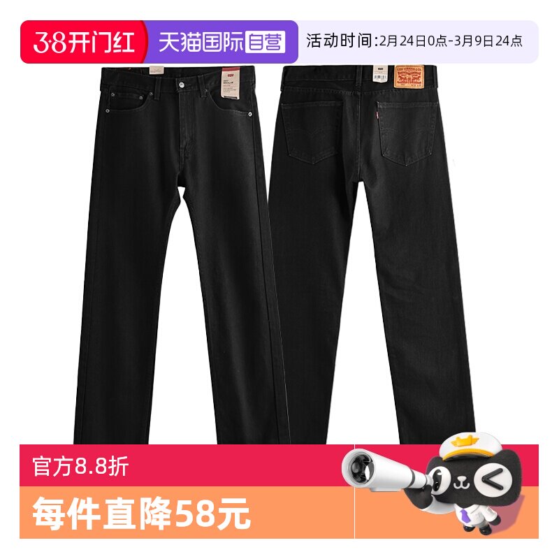 【自营】Levi’s/李维斯505宽松直筒牛仔裤男款高街潮牌春秋长裤