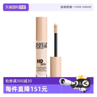 玫珂菲胶原棒遮瑕液4.7ml
