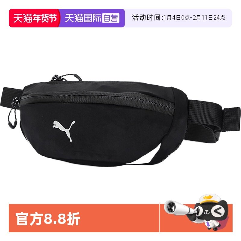 【自营】Puma彪马腰包男包女包单肩包胸包休闲包挎包运动包手机包,运动包/户外包/配件,腰包,淘宝优惠券,粉丝福利购,淘宝优惠卷