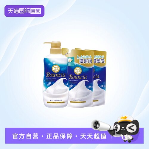【自营】牛乳石碱沐浴露牛奶香480ml+替换360ml*2