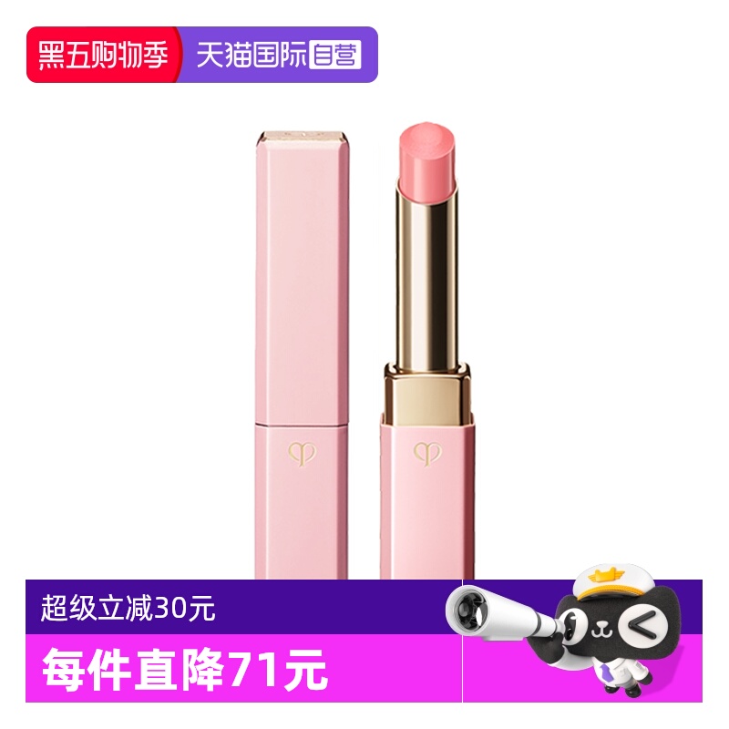 【自营】肌肤之钥CPB樱花小粉管唇膏2.8g莹采丰润唇膏礼物送女友