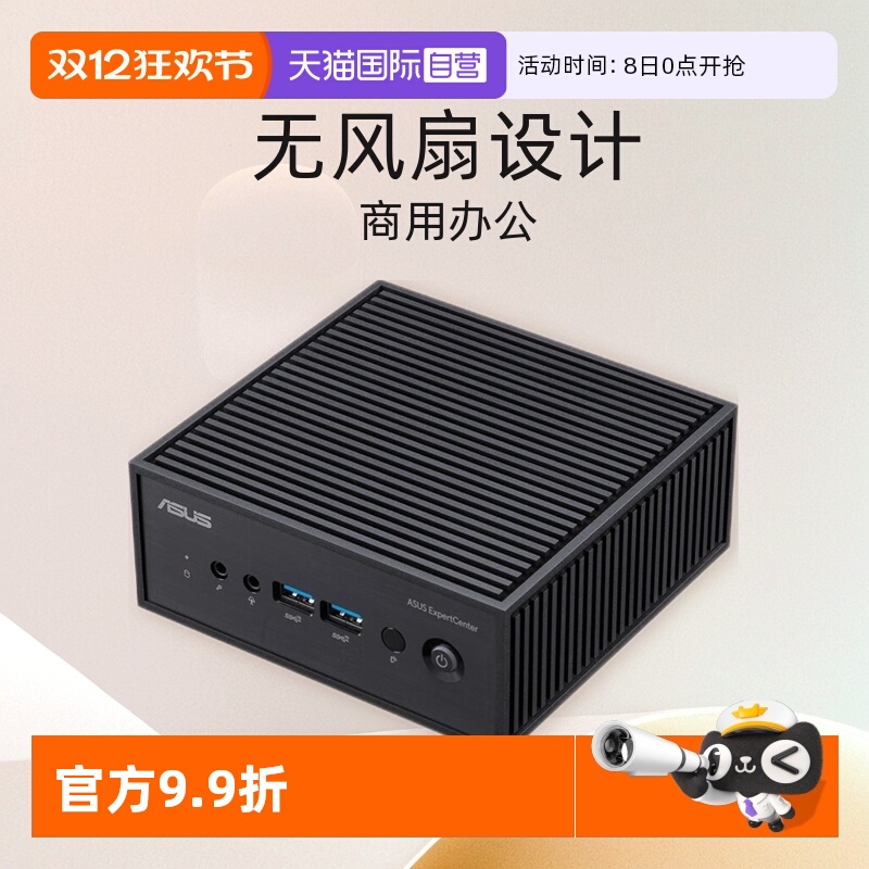 华硕电脑N1000四核12代