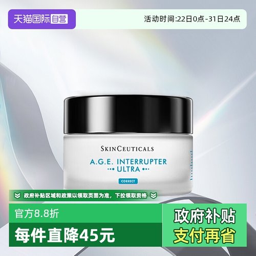 修丽可AGE紧致面霜中样