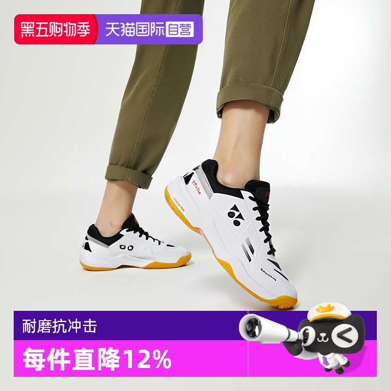 尤尼克斯减震耐磨防滑耐冲击