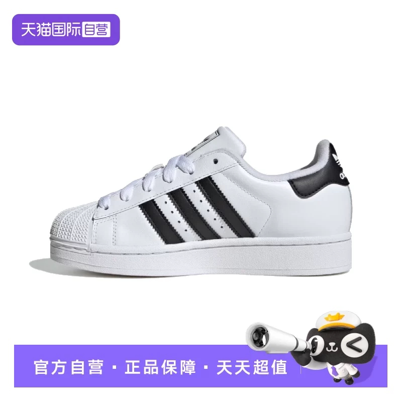 【自营】Adidas/阿迪达斯Superstar经典贝壳头运动板鞋JH9976 斯头实拍商品图