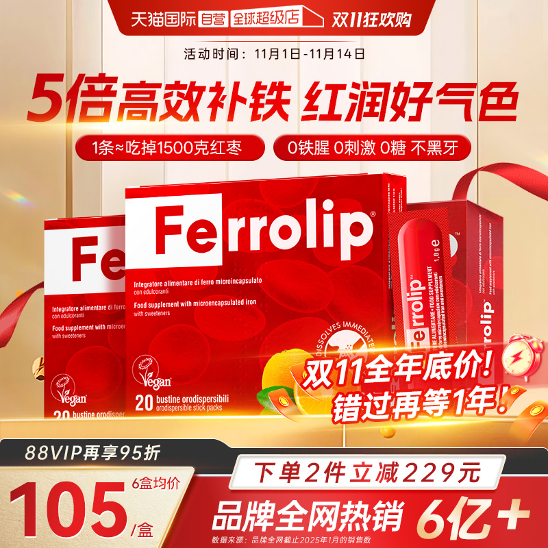 女性孕产妇贫血补铁0铁腥3盒