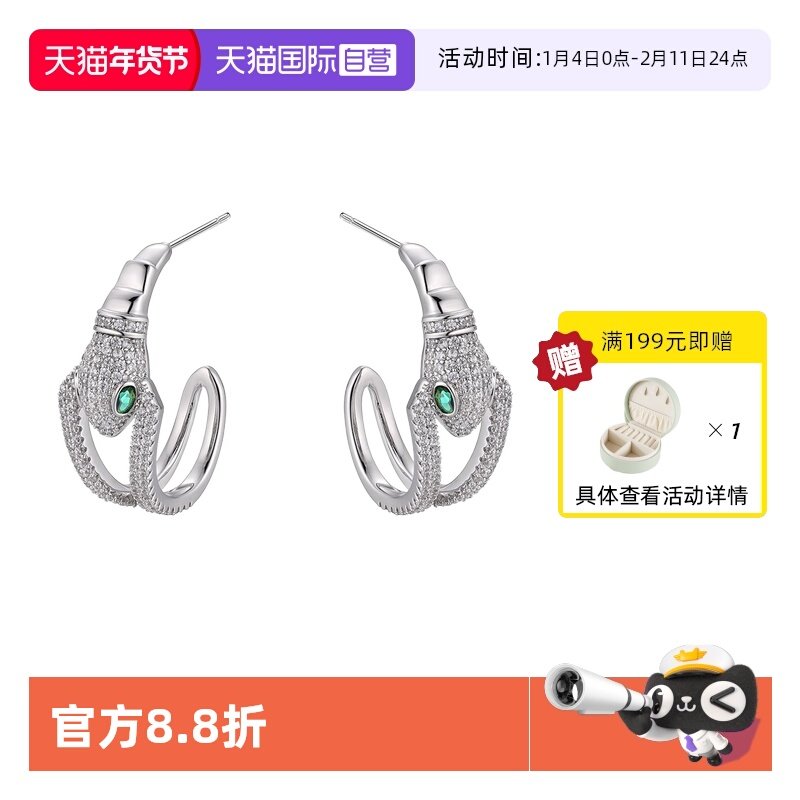 【自营】VITARING耳环女灵蛇耳饰925银耳针耳坠欧美小众设计配饰,饰品/流行首饰/时尚饰品新,耳环,淘宝优惠券,粉丝福利购,淘宝优惠卷